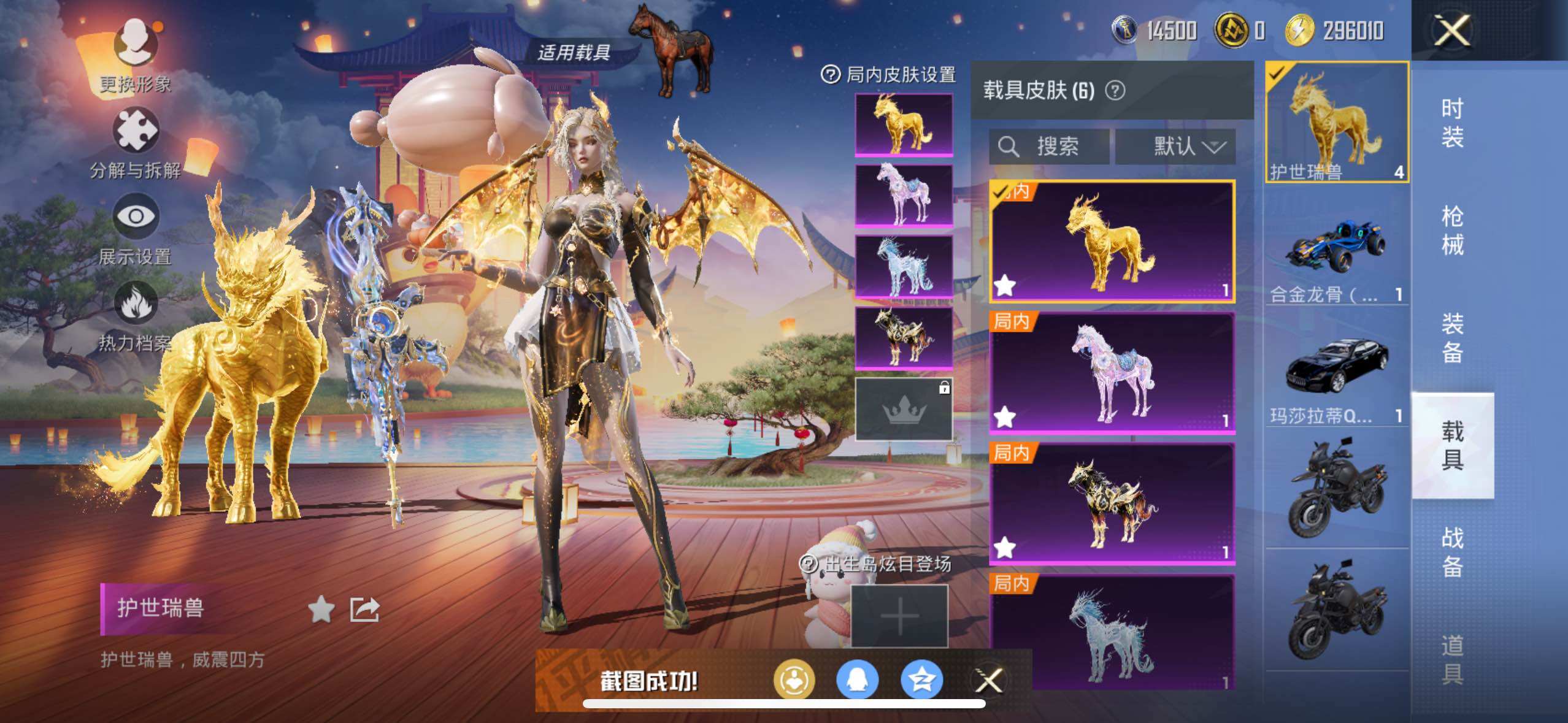 HPLE3453274和平精英账号详情图9