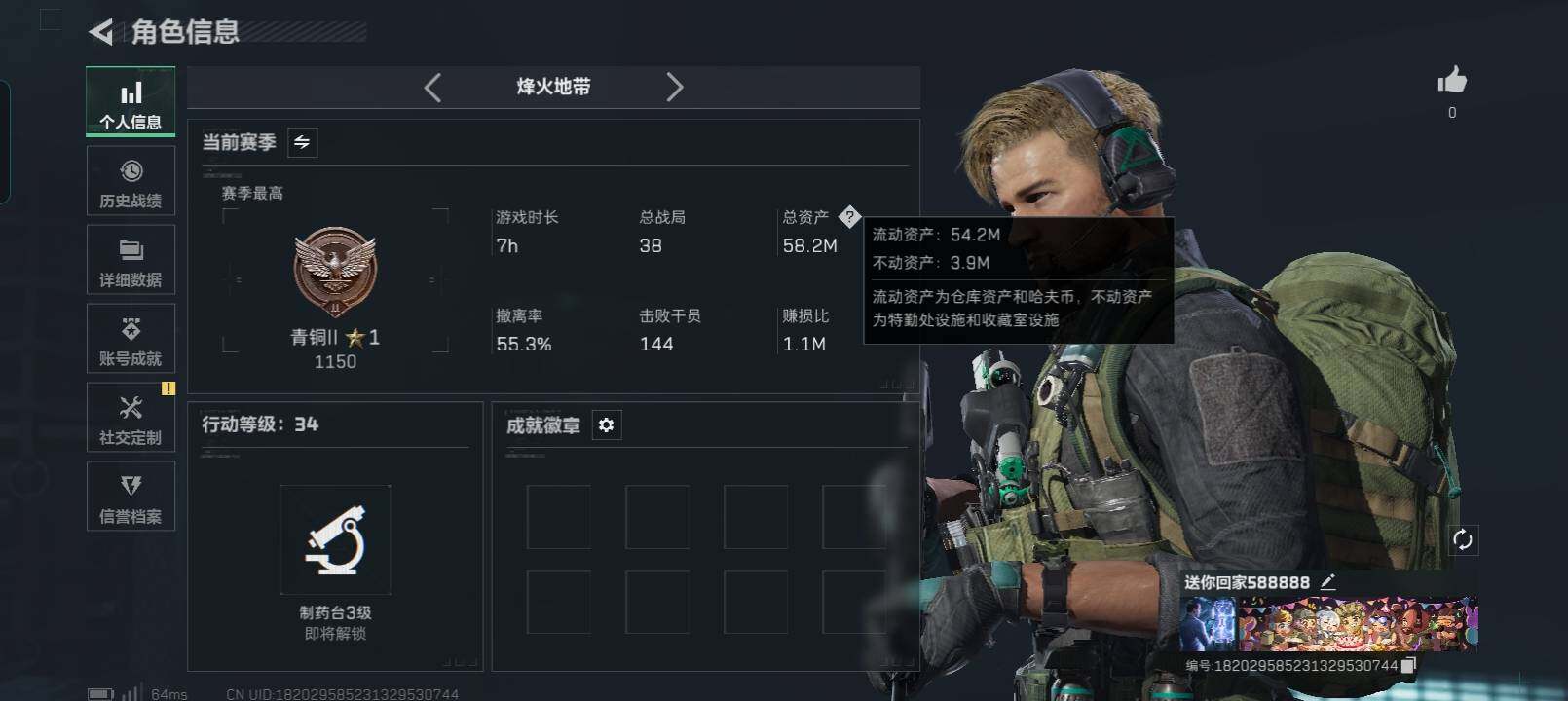 SJZCMW3101832三角洲行动账号详情图3