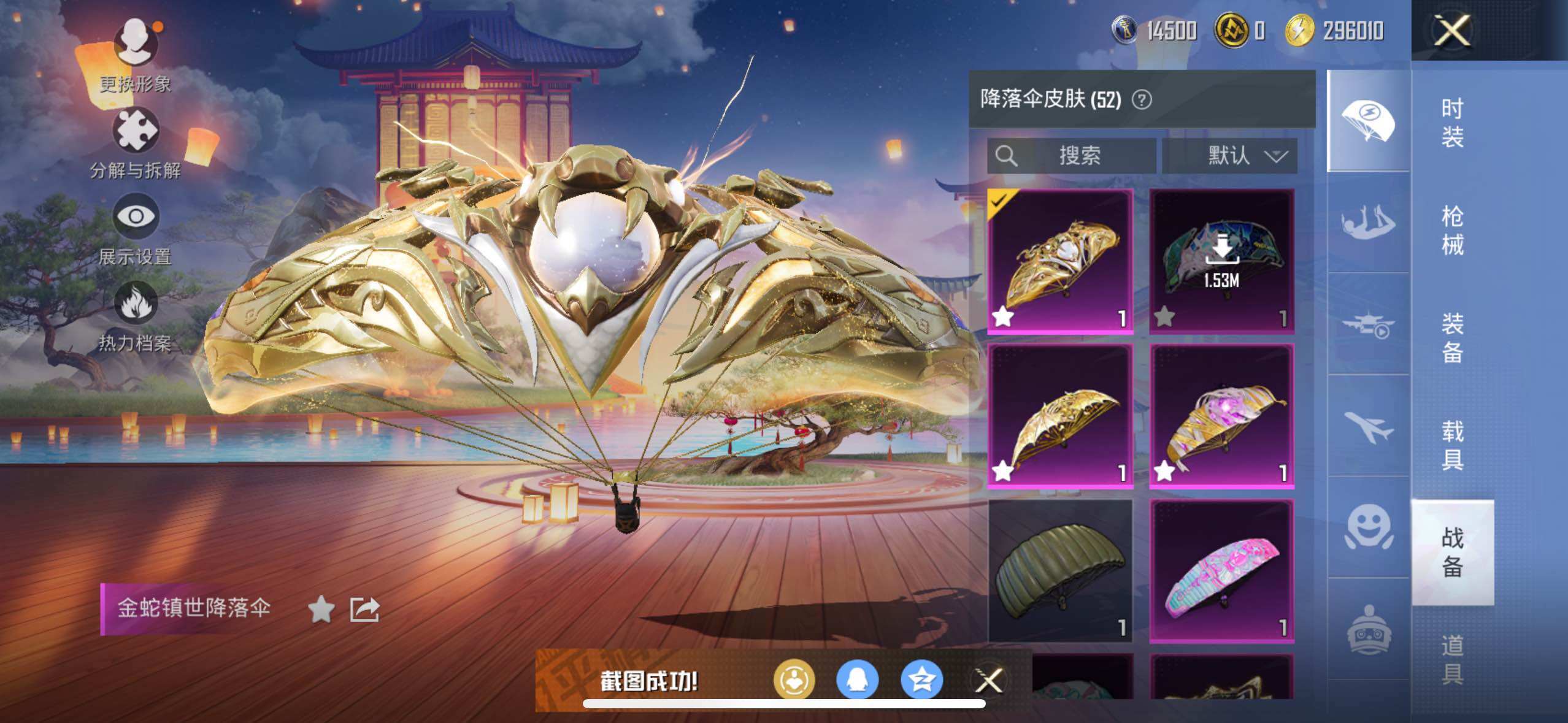 HPLE3453274和平精英账号详情图10