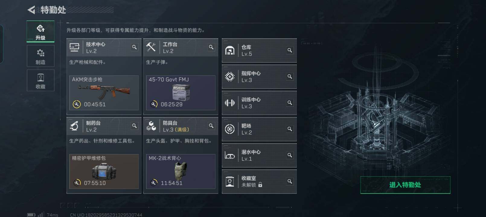 SJZCMW3101832三角洲行动账号详情图4