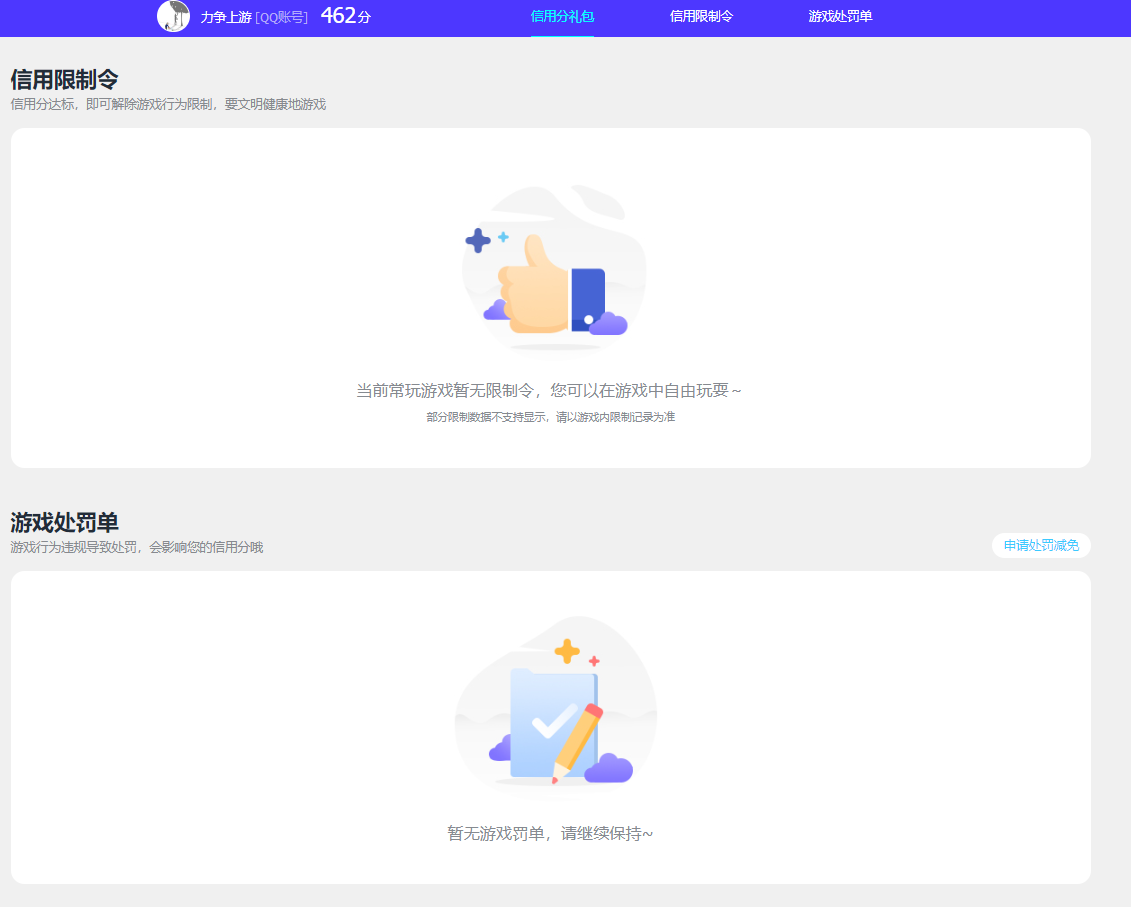 SJZCMW3101832三角洲行动账号详情图7