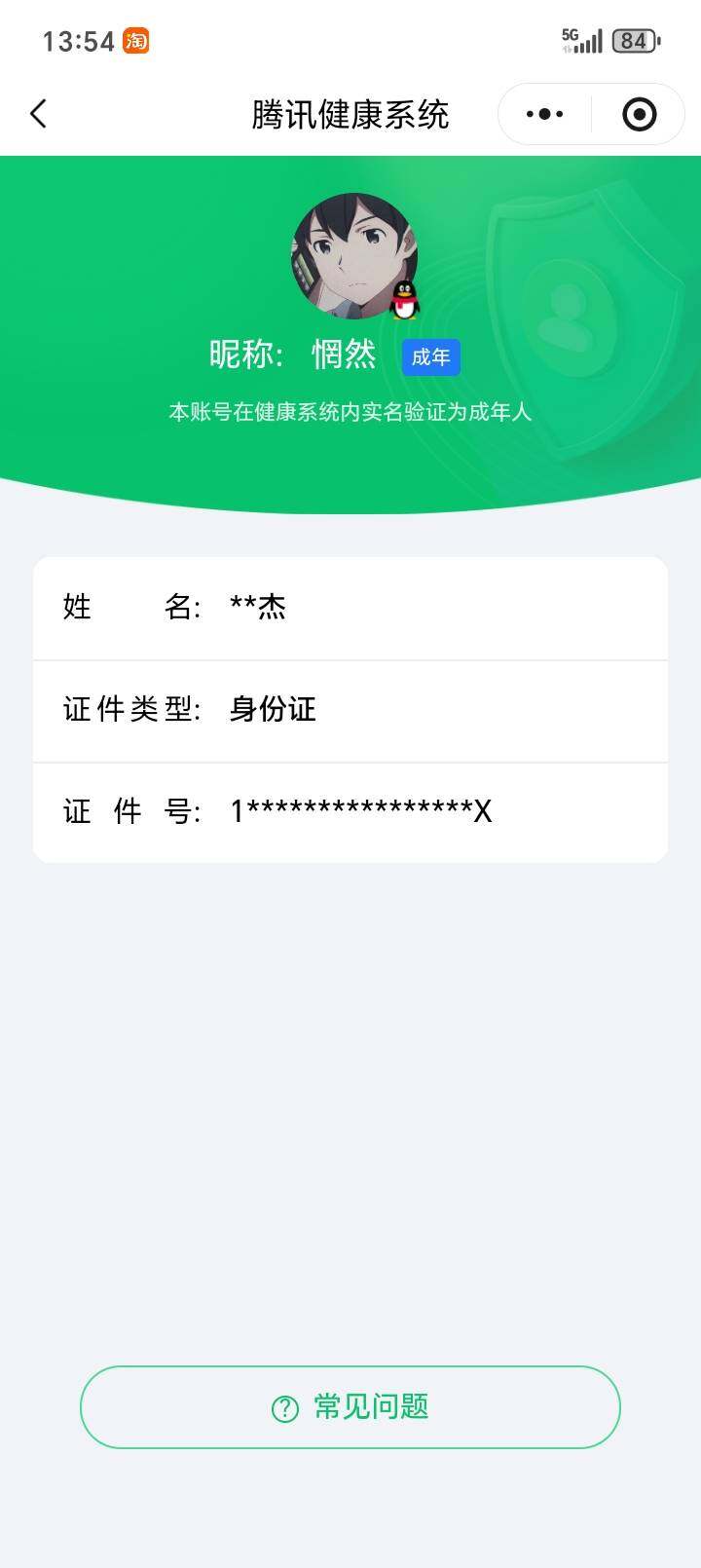 SJZCMW3101832三角洲行动账号详情图8