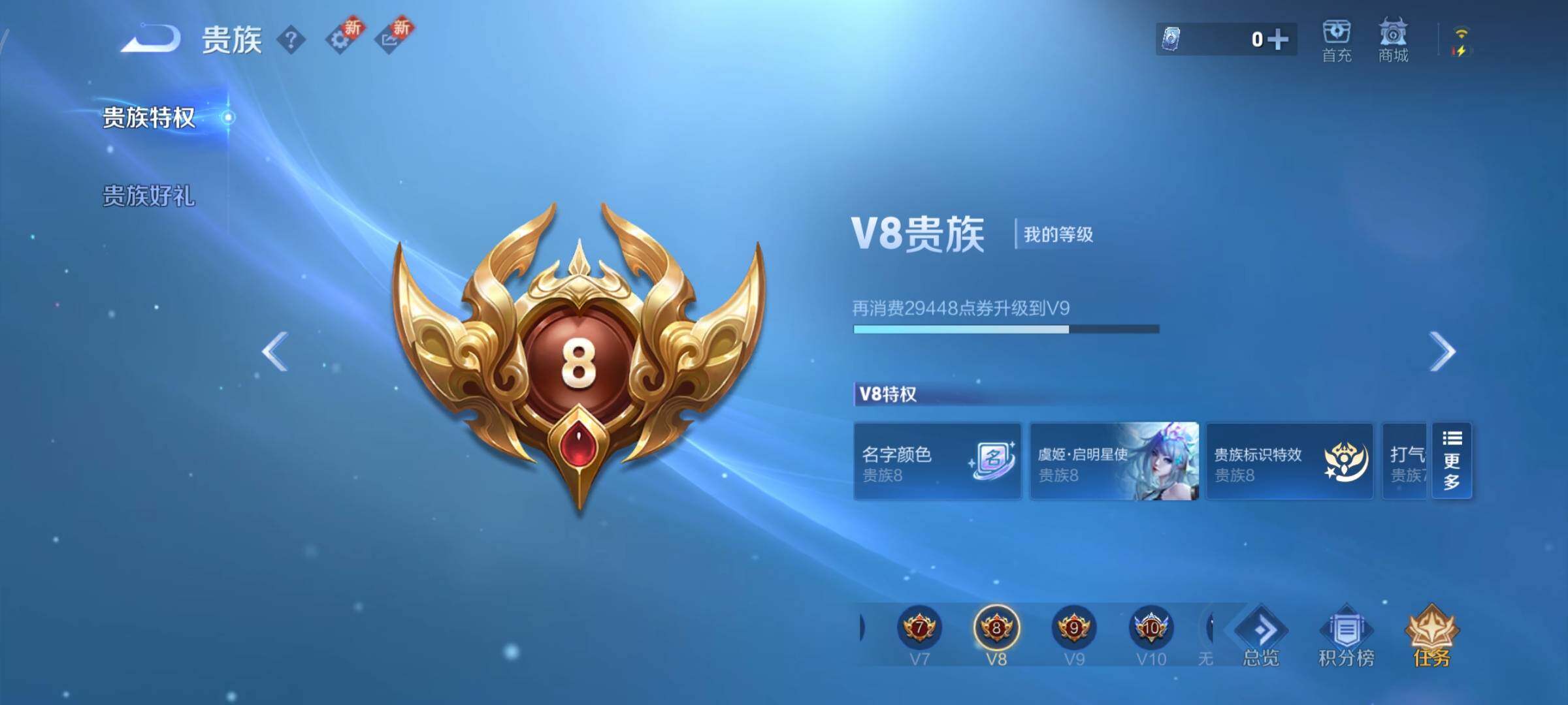 WZCMY3476842王者荣耀账号详情图11