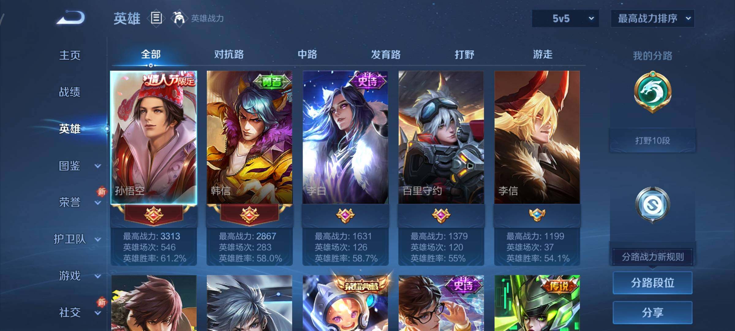 WZCMY3476842王者荣耀账号详情图3