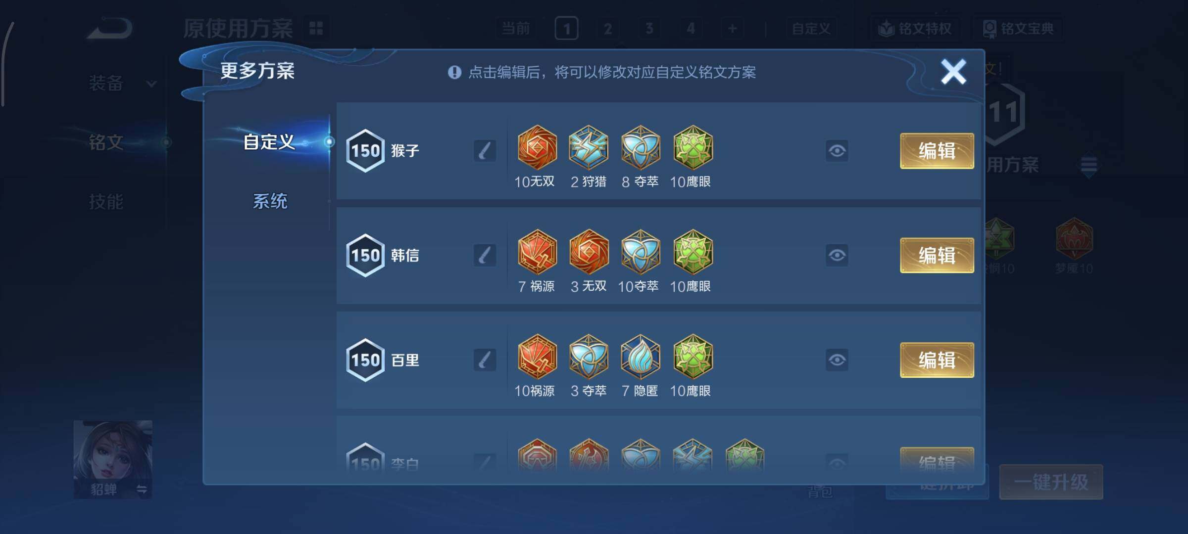 WZCMY3476842王者荣耀账号详情图9