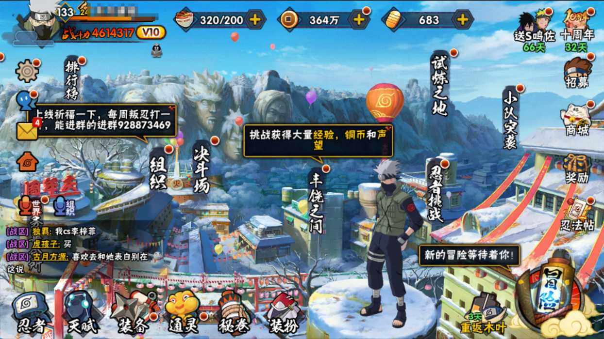 HYQM343852火影忍者账号详情图4