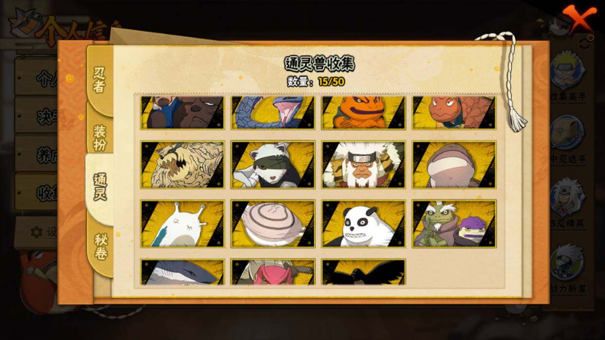 HYQM343852火影忍者账号详情图6