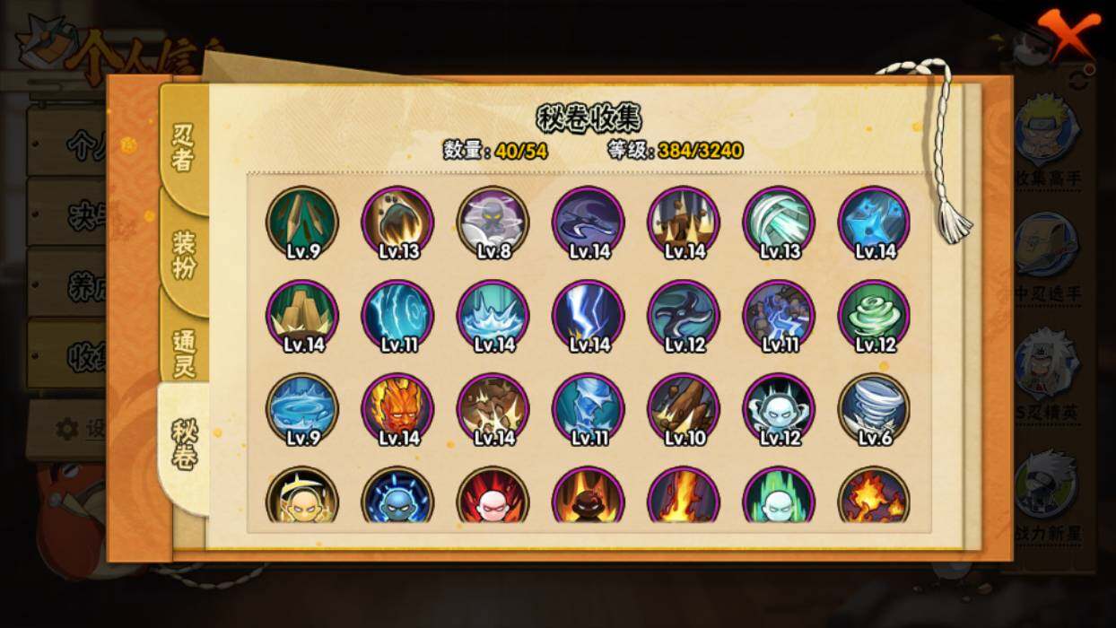 HYQM343852火影忍者账号详情图7