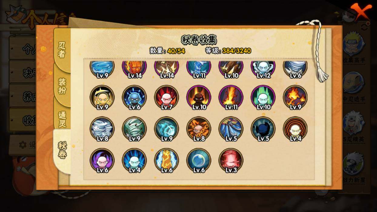 HYQM343852火影忍者账号详情图8