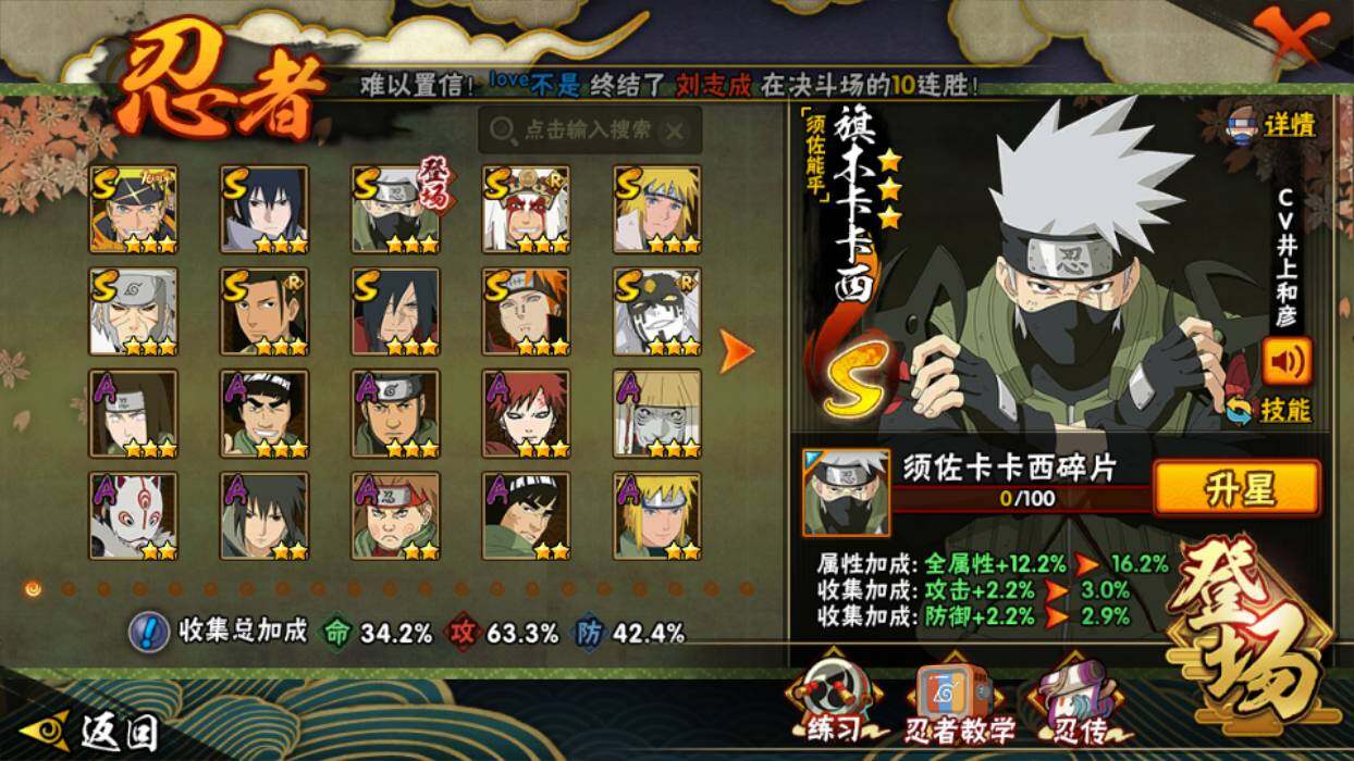 HYQM343852火影忍者账号详情图9