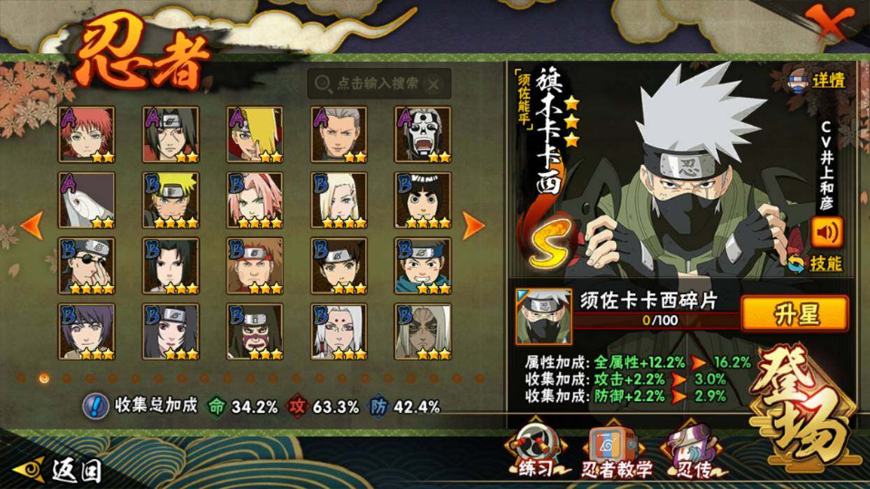 HYQM343852火影忍者账号详情图10