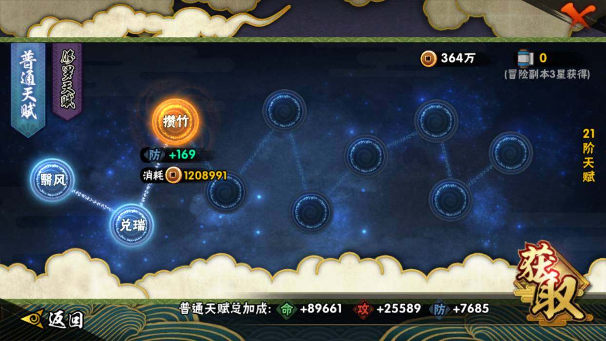 HYQM343852火影忍者账号详情图11