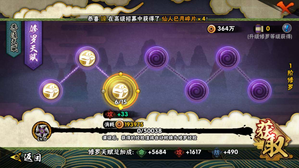 HYQM343852火影忍者账号详情图12