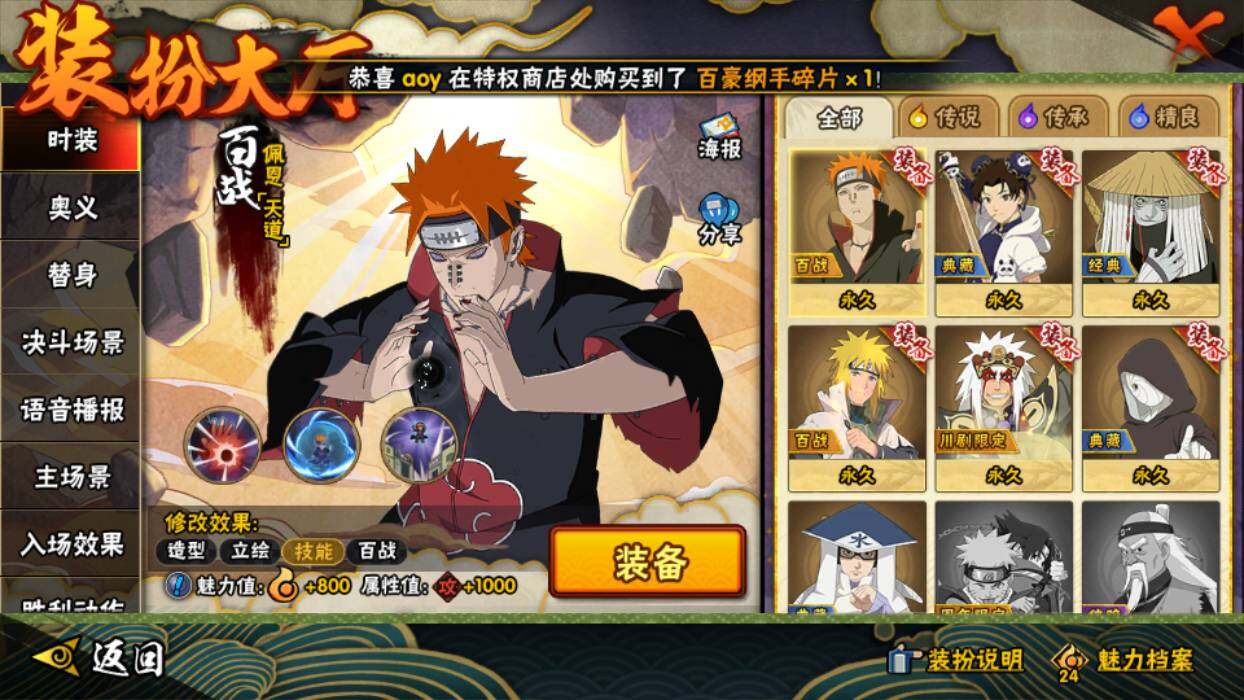 HYQM343852火影忍者账号详情图14