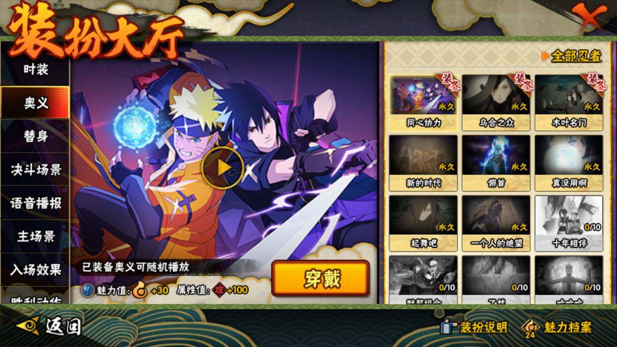 HYQM343852火影忍者账号详情图15