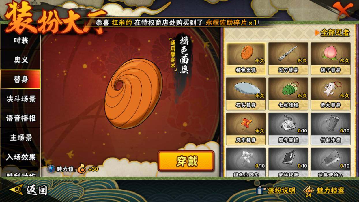 HYQM343852火影忍者账号详情图16