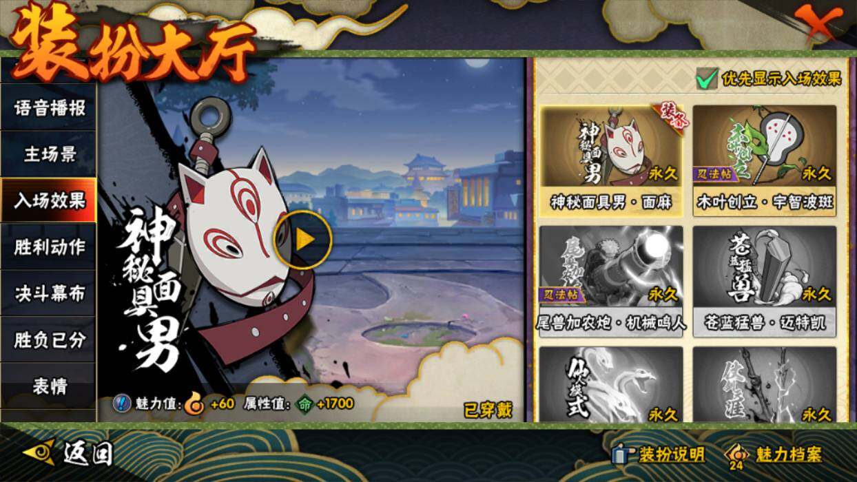 HYQM343852火影忍者账号详情图18