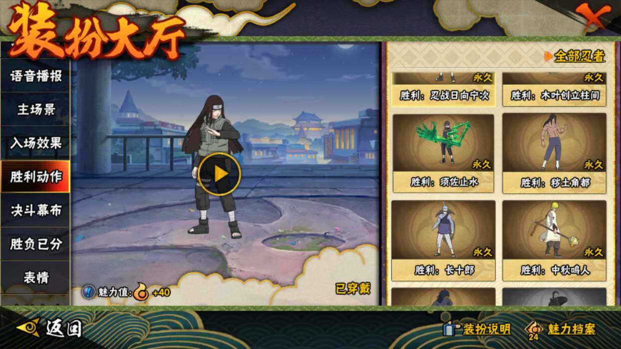 HYQM343852火影忍者账号详情图19