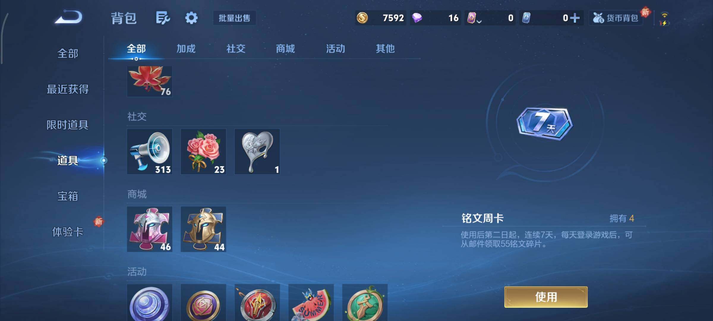 WZCMY3476842王者荣耀账号详情图10