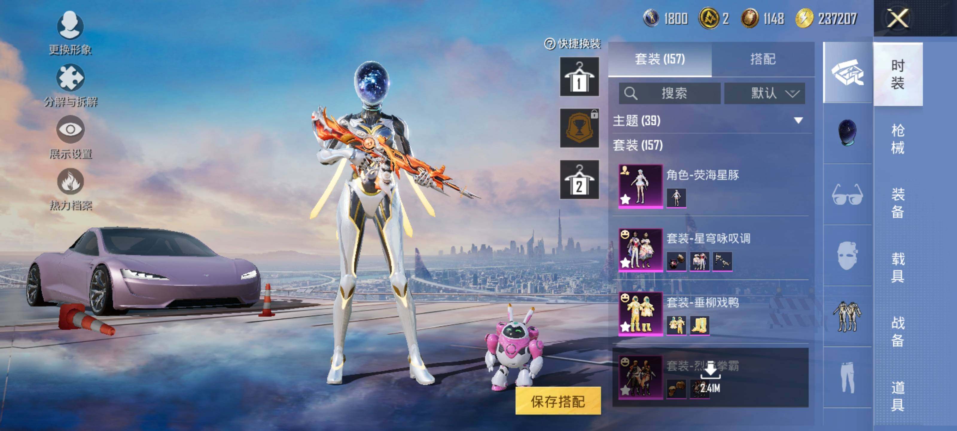 HPLE3453260和平精英账号详情图6 HPLE3453260和平精英账号详情图6