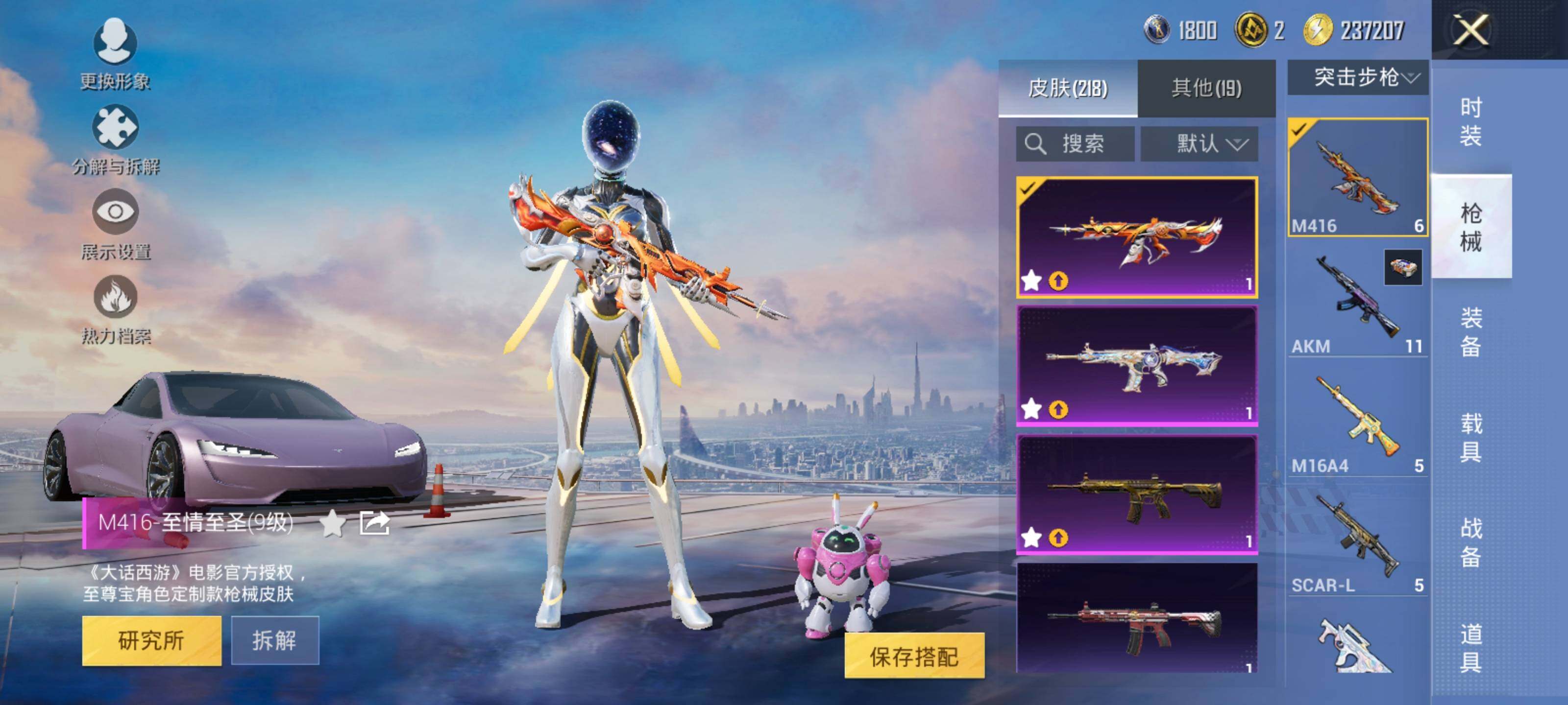 HPLE3453260和平精英账号详情图7 HPLE3453260和平精英账号详情图7