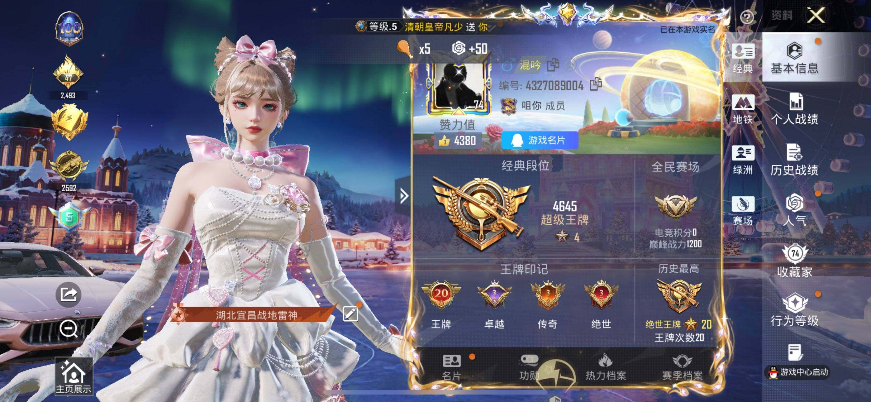 HPQM478174和平精英账号详情图3