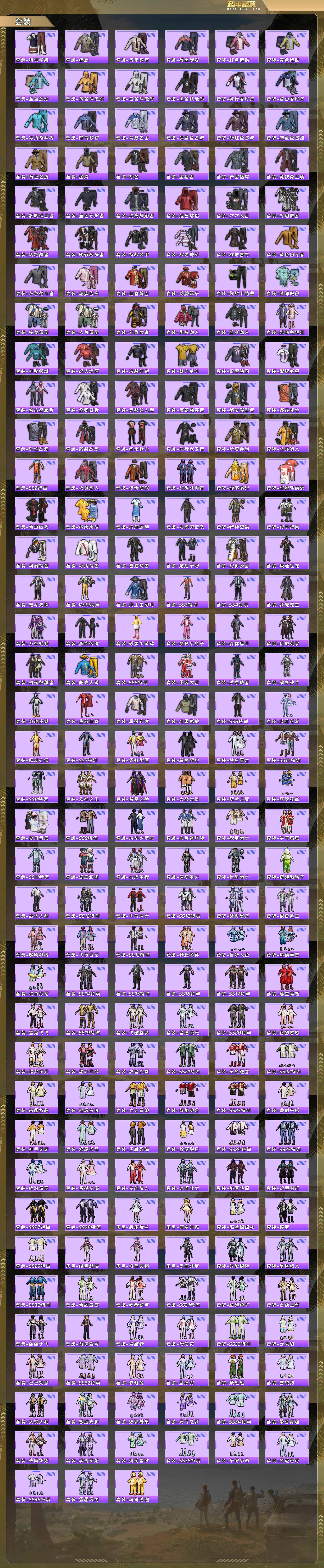 HPQM478174和平精英账号详情图6