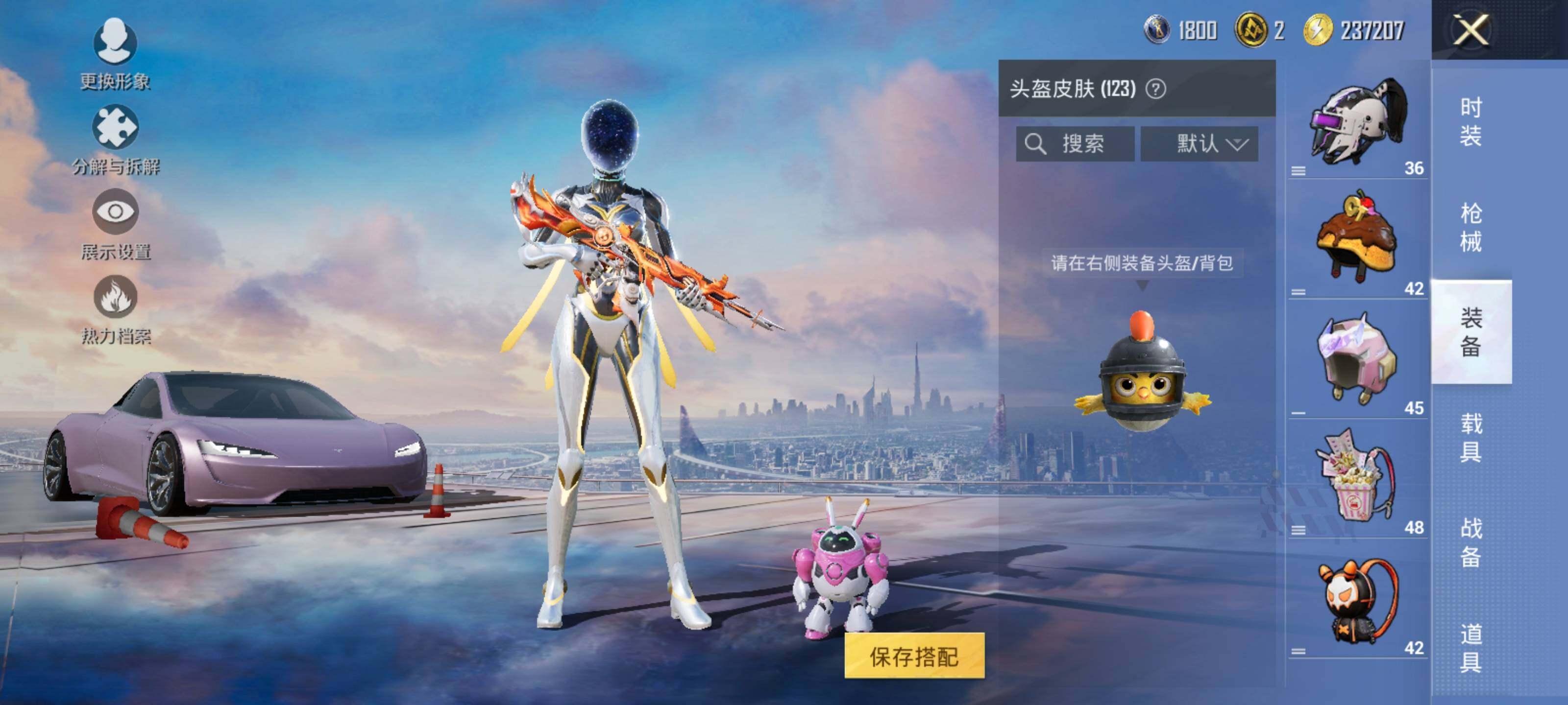 HPLE3453260和平精英账号详情图8 HPLE3453260和平精英账号详情图8