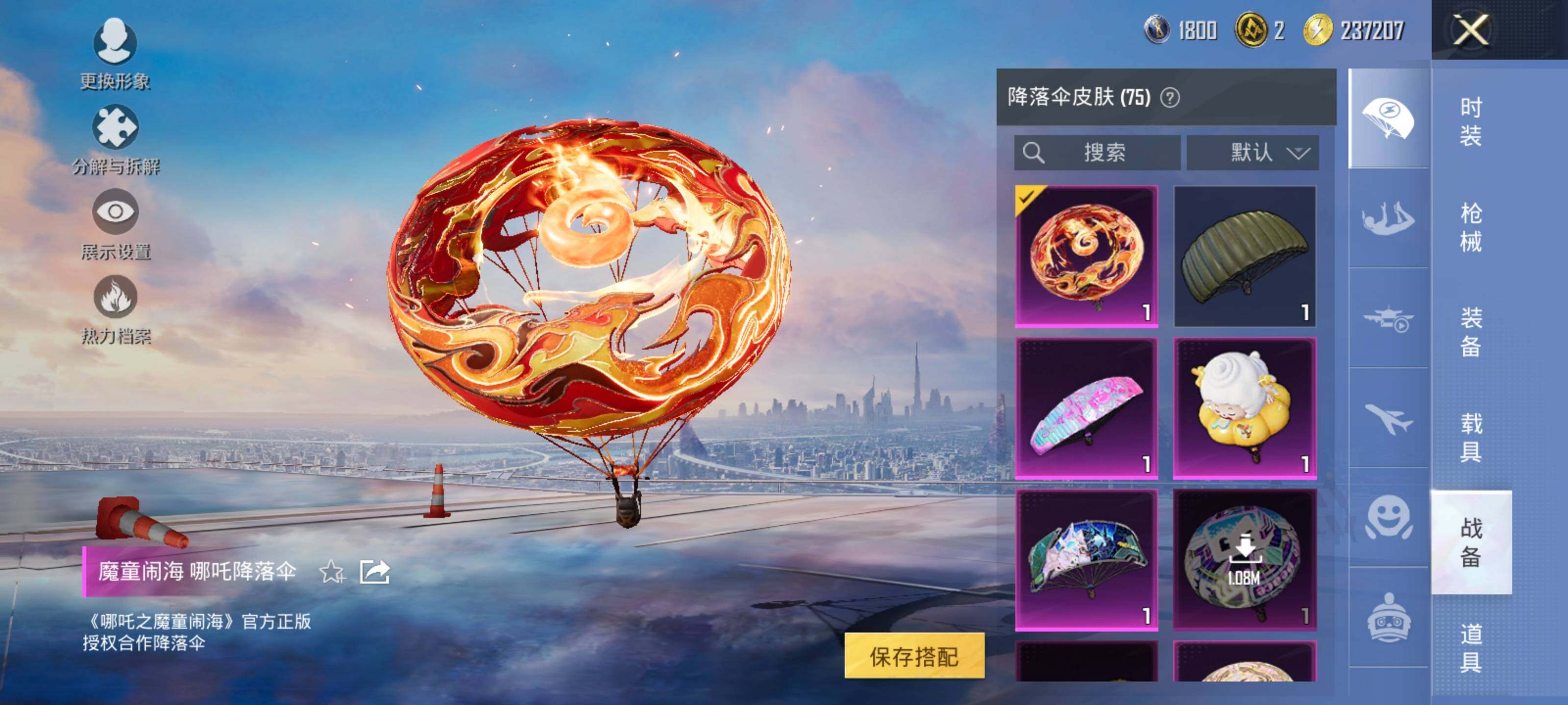 HPLE3453260和平精英账号详情图10 HPLE3453260和平精英账号详情图10