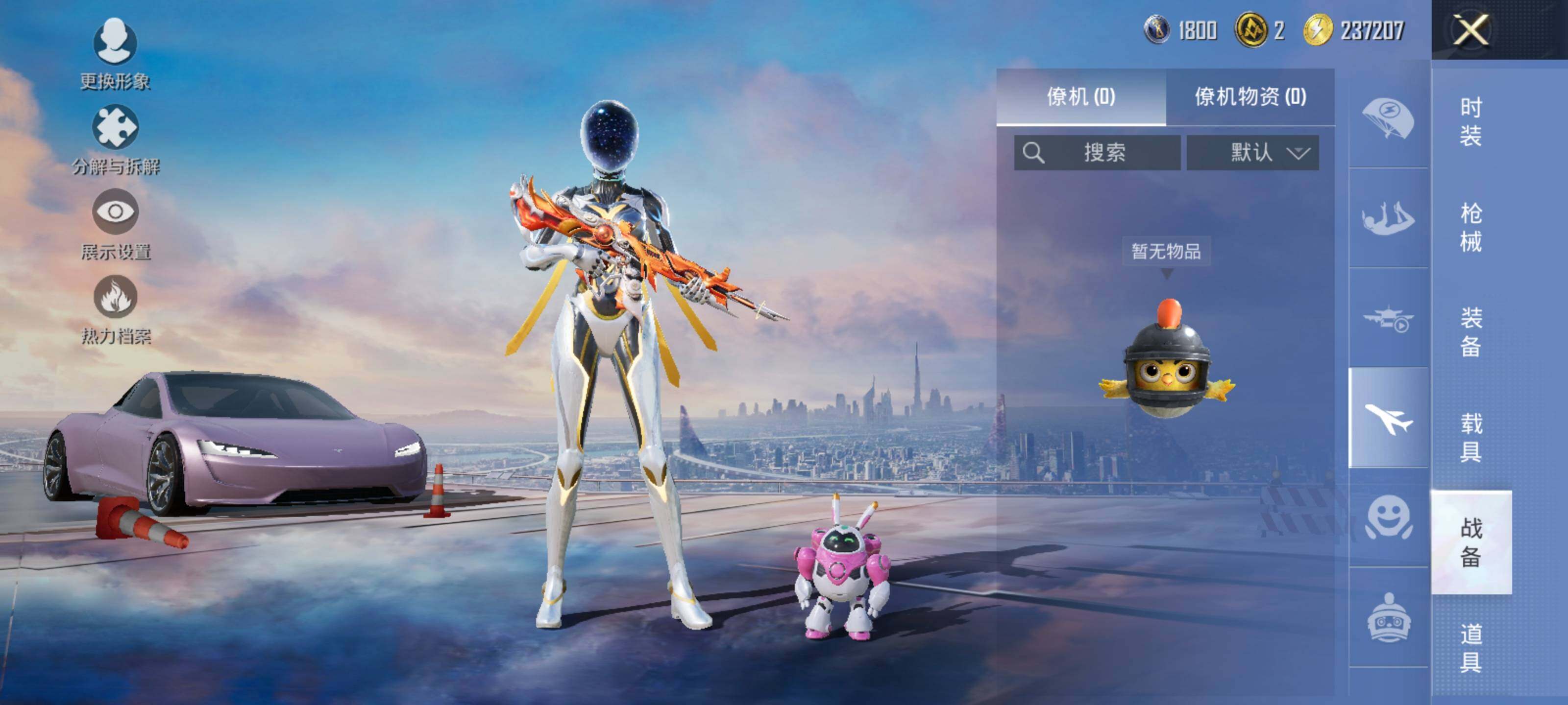 HPLE3453260和平精英账号详情图11 HPLE3453260和平精英账号详情图11