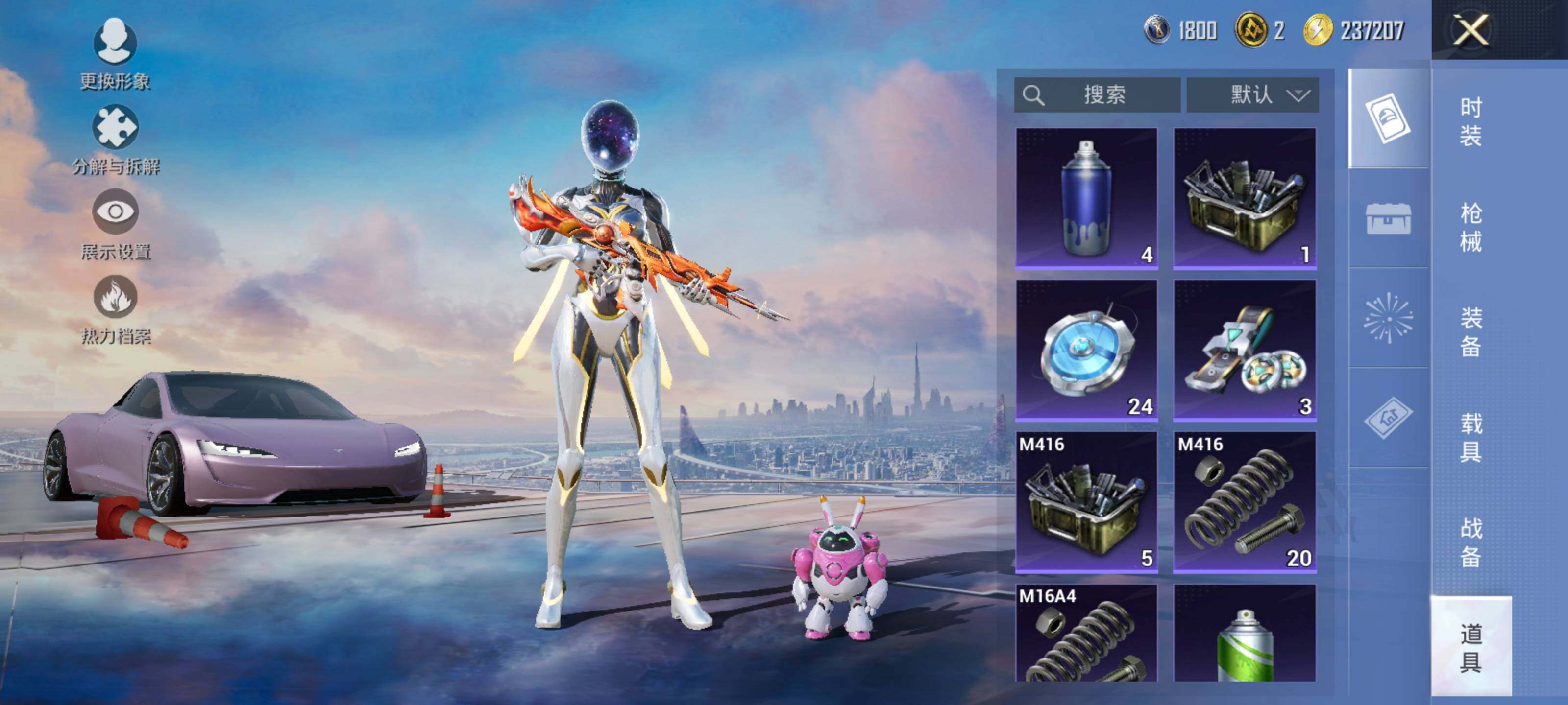 HPLE3453260和平精英账号详情图12 HPLE3453260和平精英账号详情图12