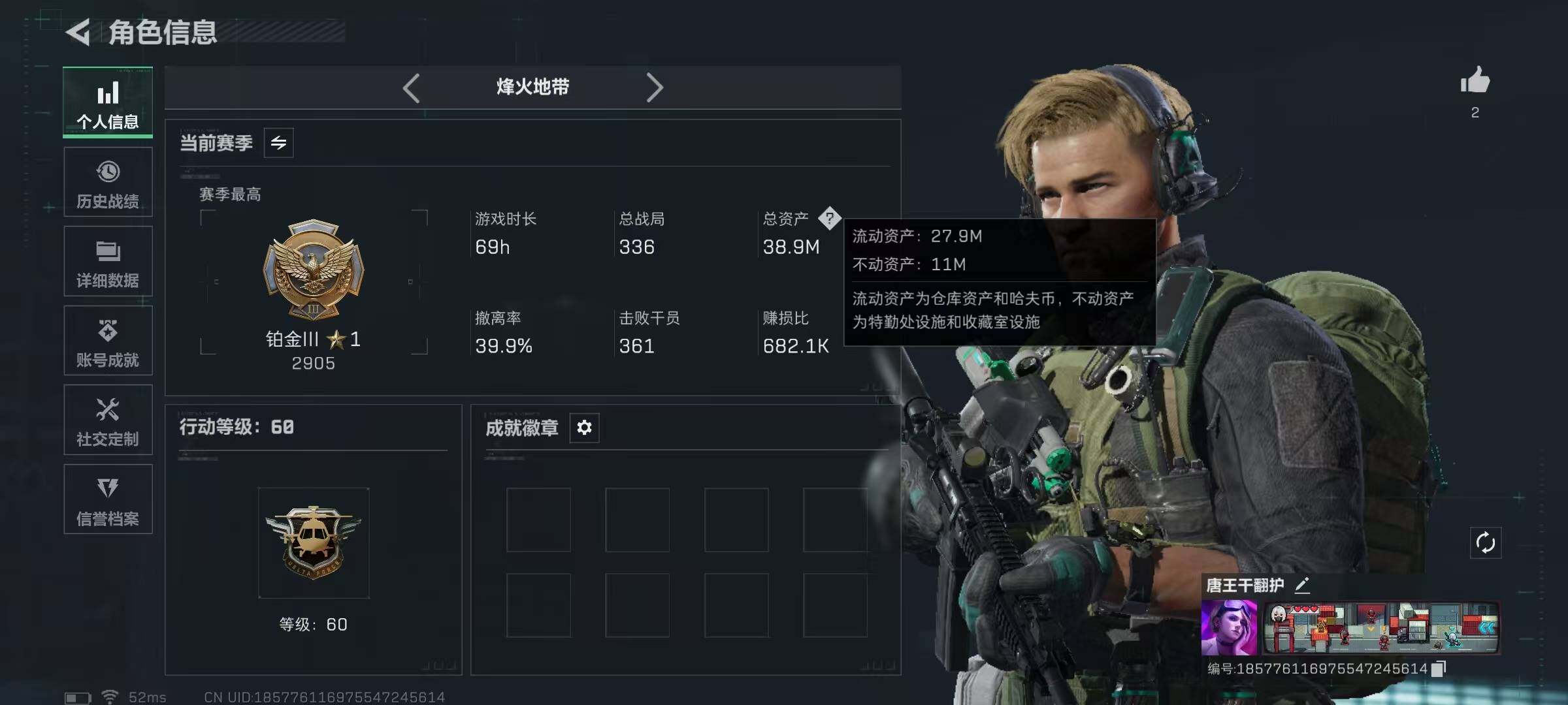 SJZEY480371三角洲行动账号详情图3 SJZEY480371三角洲行动账号详情图3