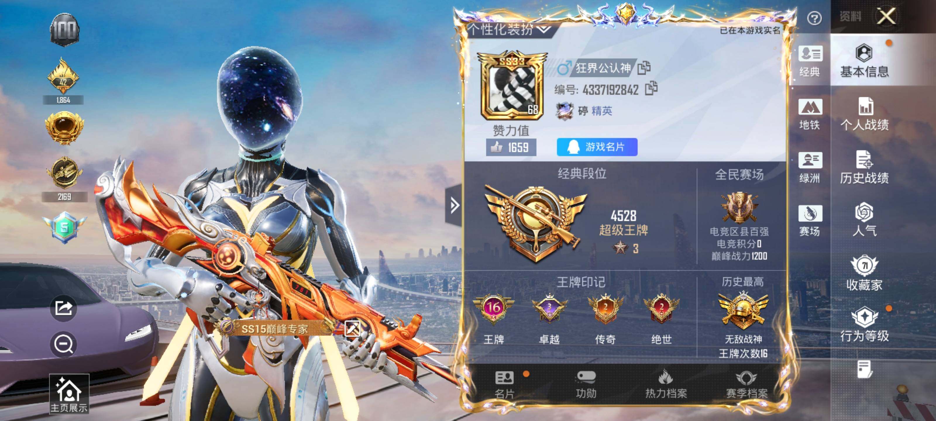 HPLE3453260和平精英账号详情图4 HPLE3453260和平精英账号详情图4