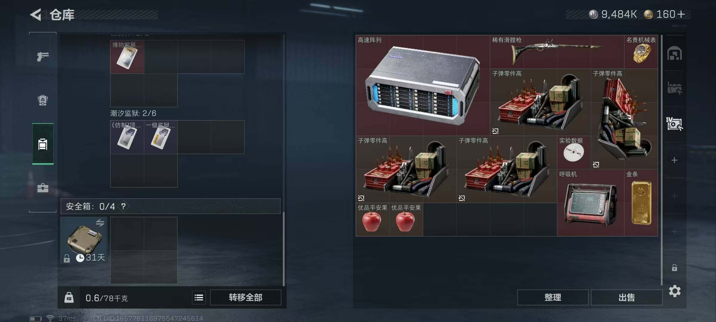 SJZEY480371三角洲行动账号详情图6 SJZEY480371三角洲行动账号详情图6