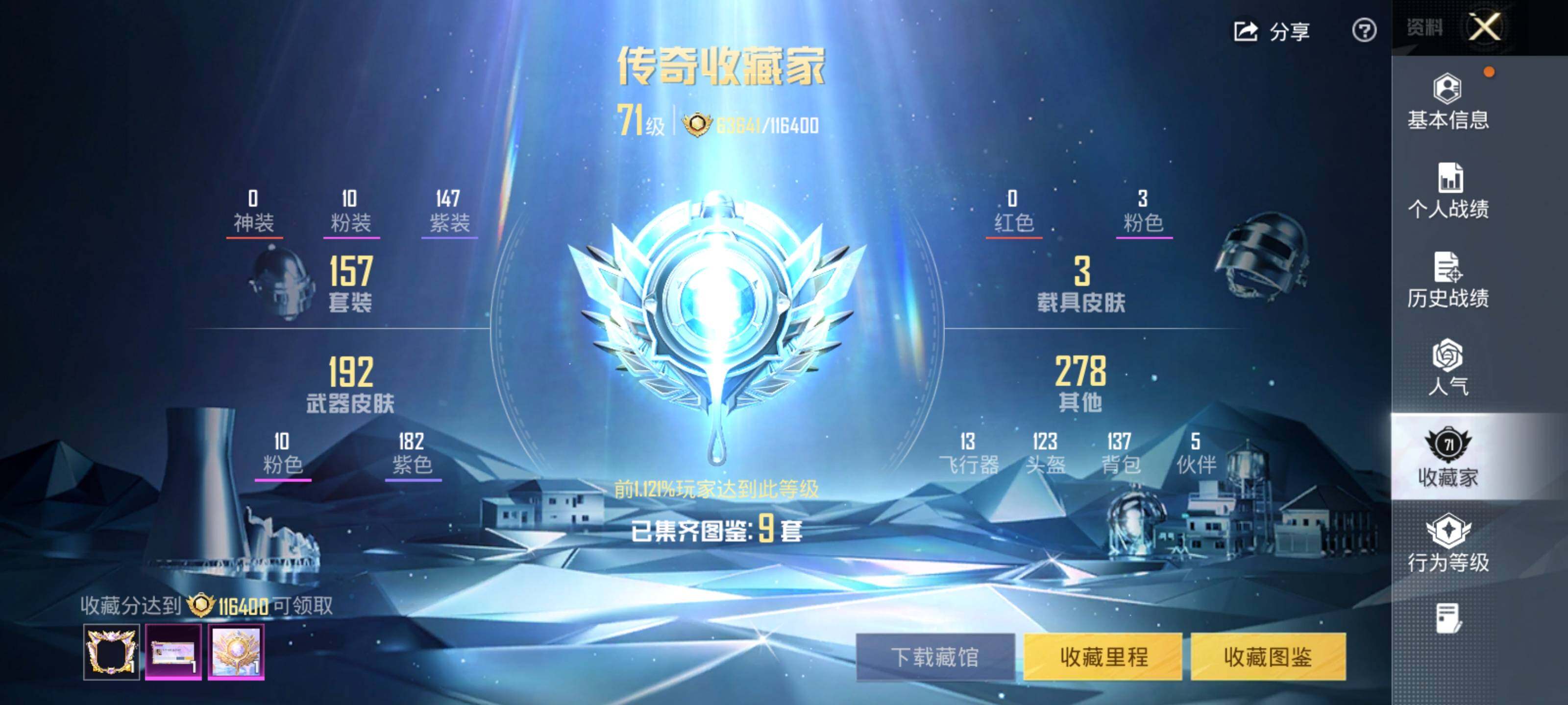 HPLE3453260和平精英账号详情图5 HPLE3453260和平精英账号详情图5