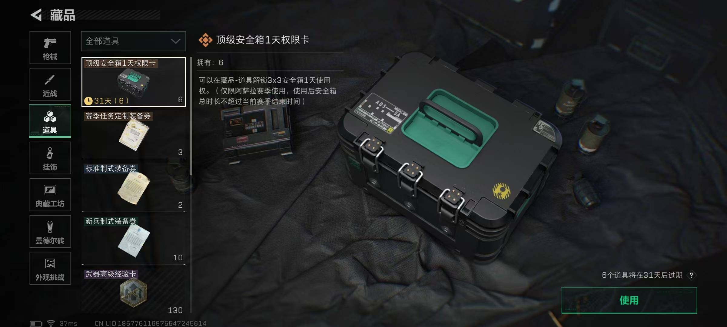 SJZEY480371三角洲行动账号详情图10 SJZEY480371三角洲行动账号详情图10