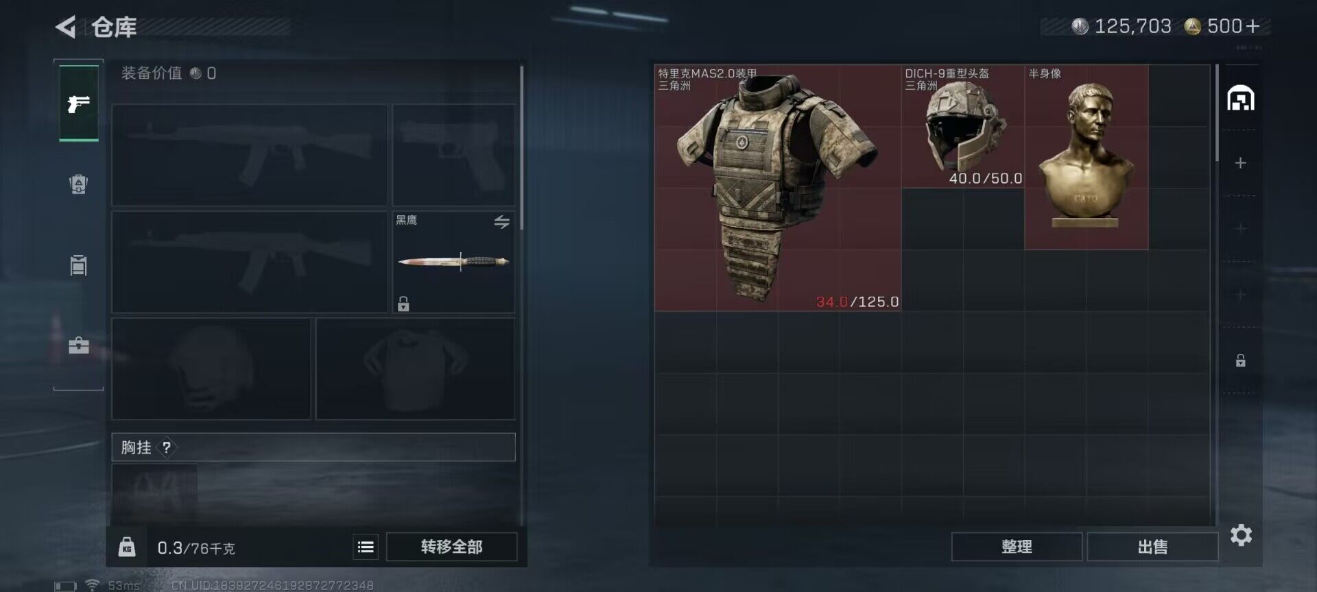 SJZQM3101811三角洲行动账号详情图10