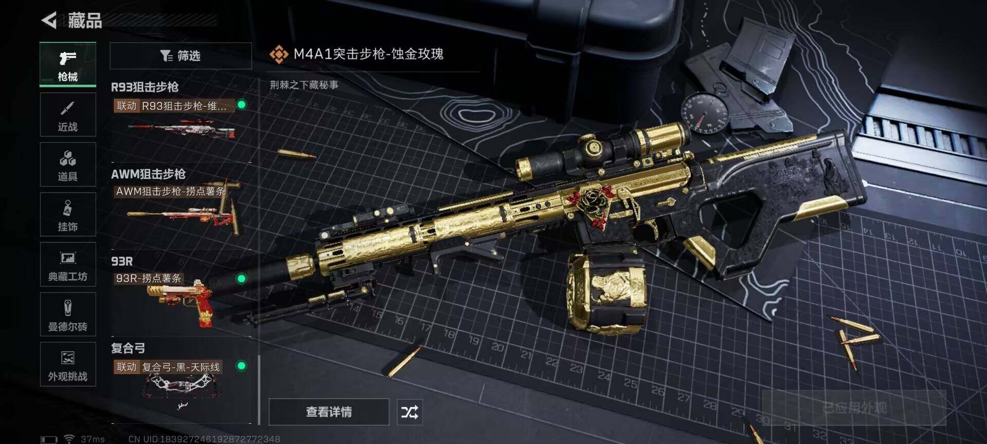 SJZQM3101811三角洲行动账号详情图15