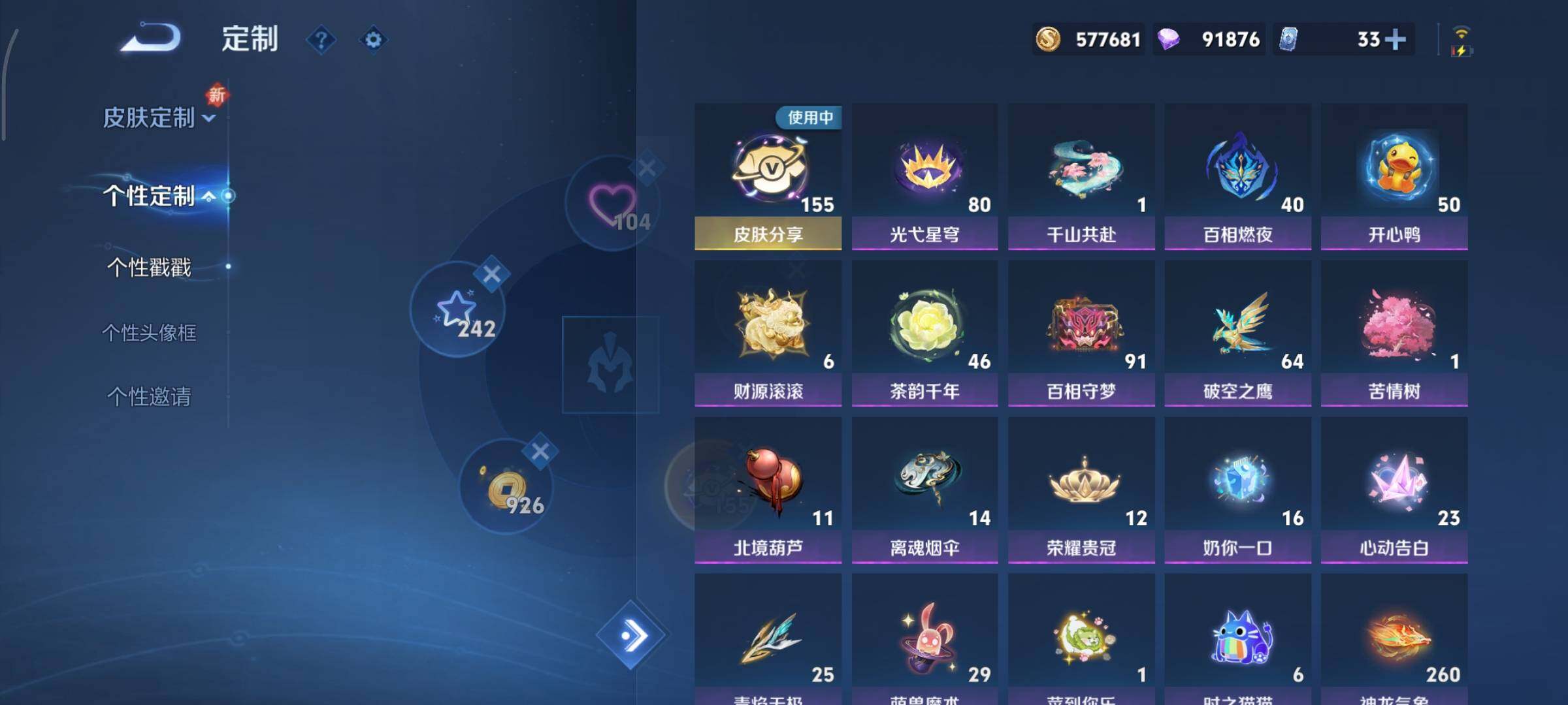 WZCMY3476827王者荣耀账号详情图29 WZCMY3476827王者荣耀账号详情图29