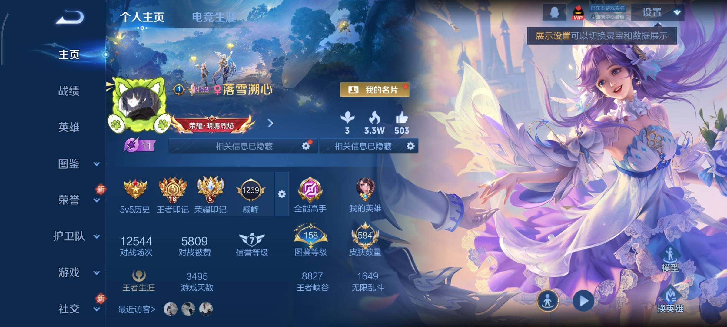 WZCMY3476827王者荣耀账号详情图2 WZCMY3476827王者荣耀账号详情图2