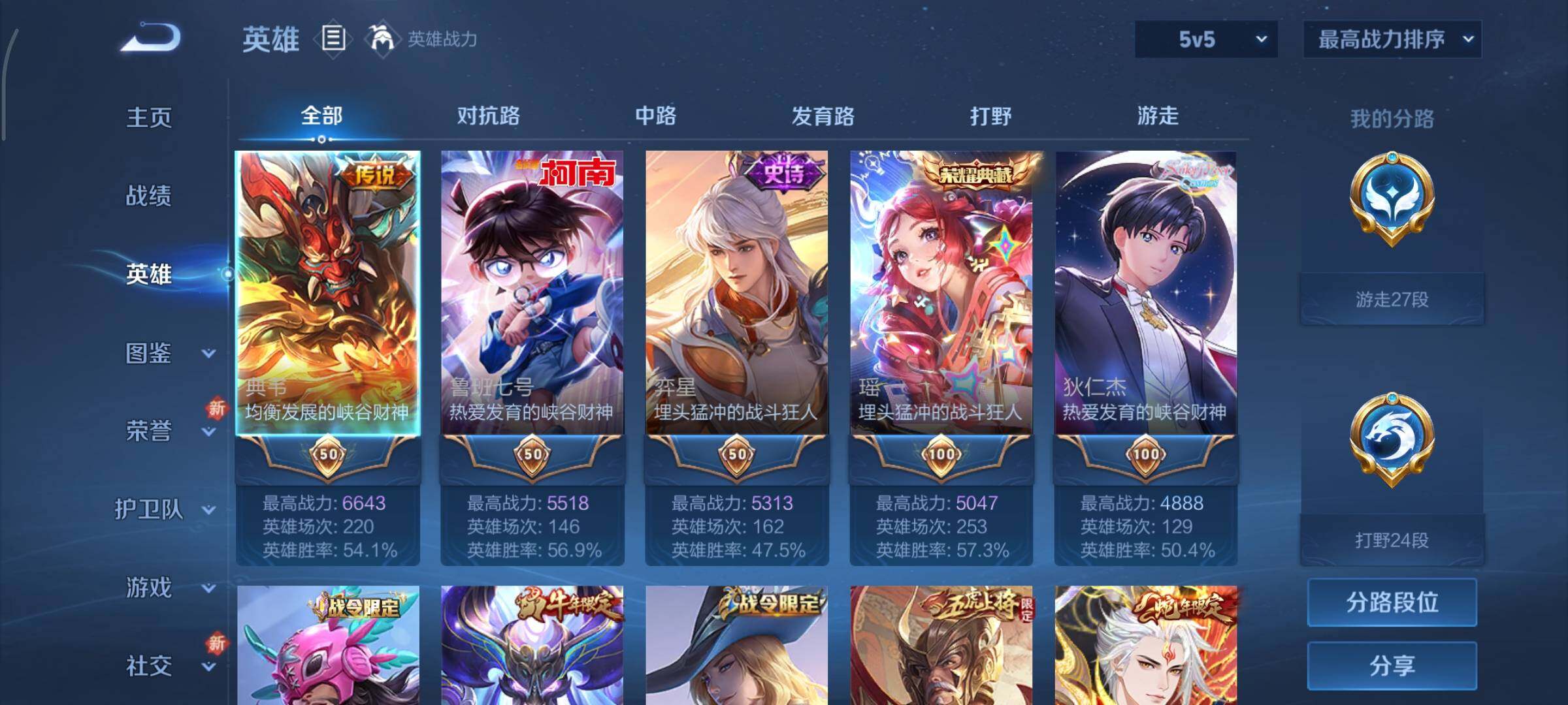 WZCMY3476827王者荣耀账号详情图25 WZCMY3476827王者荣耀账号详情图25