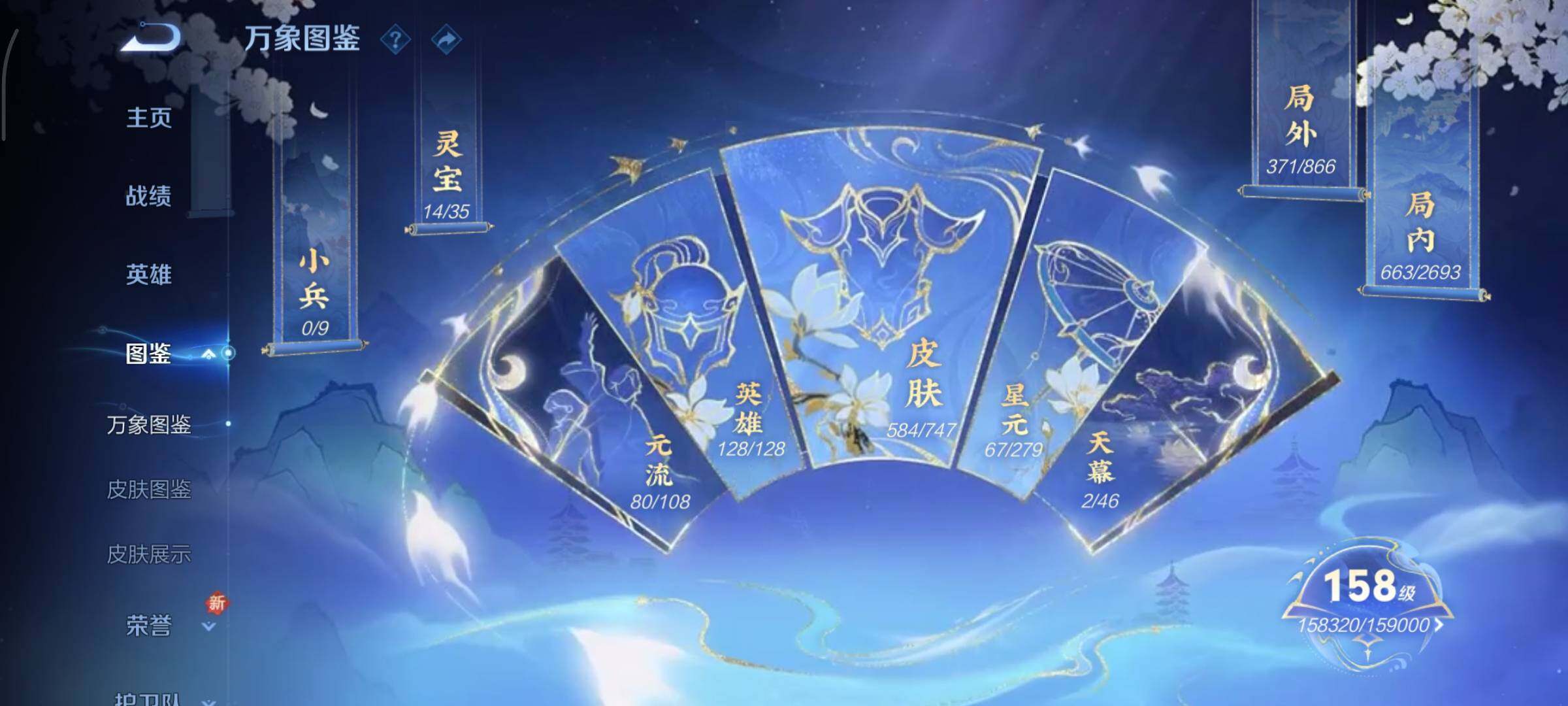 WZCMY3476827王者荣耀账号详情图7 WZCMY3476827王者荣耀账号详情图7