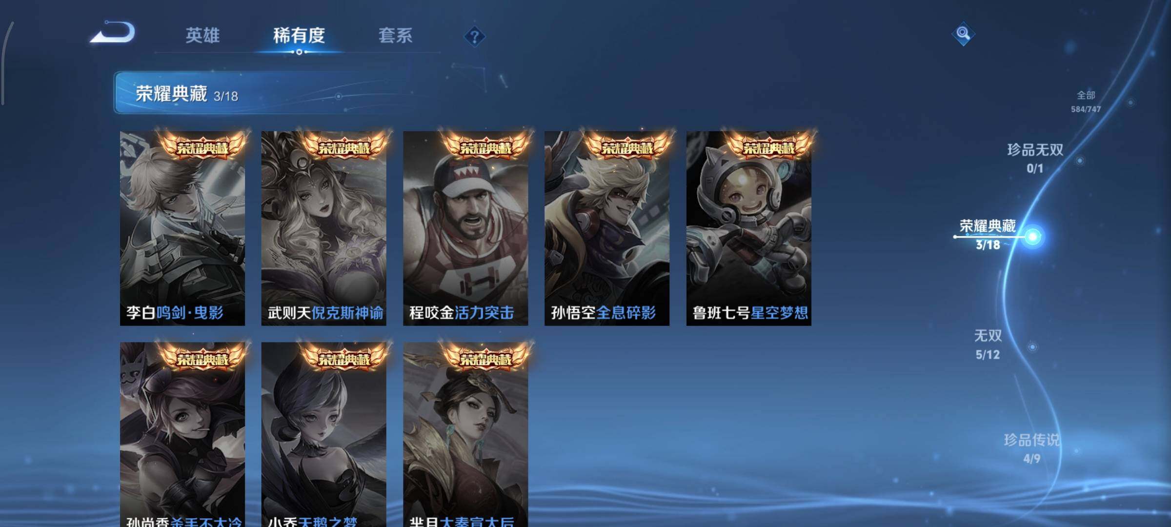 WZCMY3476827王者荣耀账号详情图10 WZCMY3476827王者荣耀账号详情图10