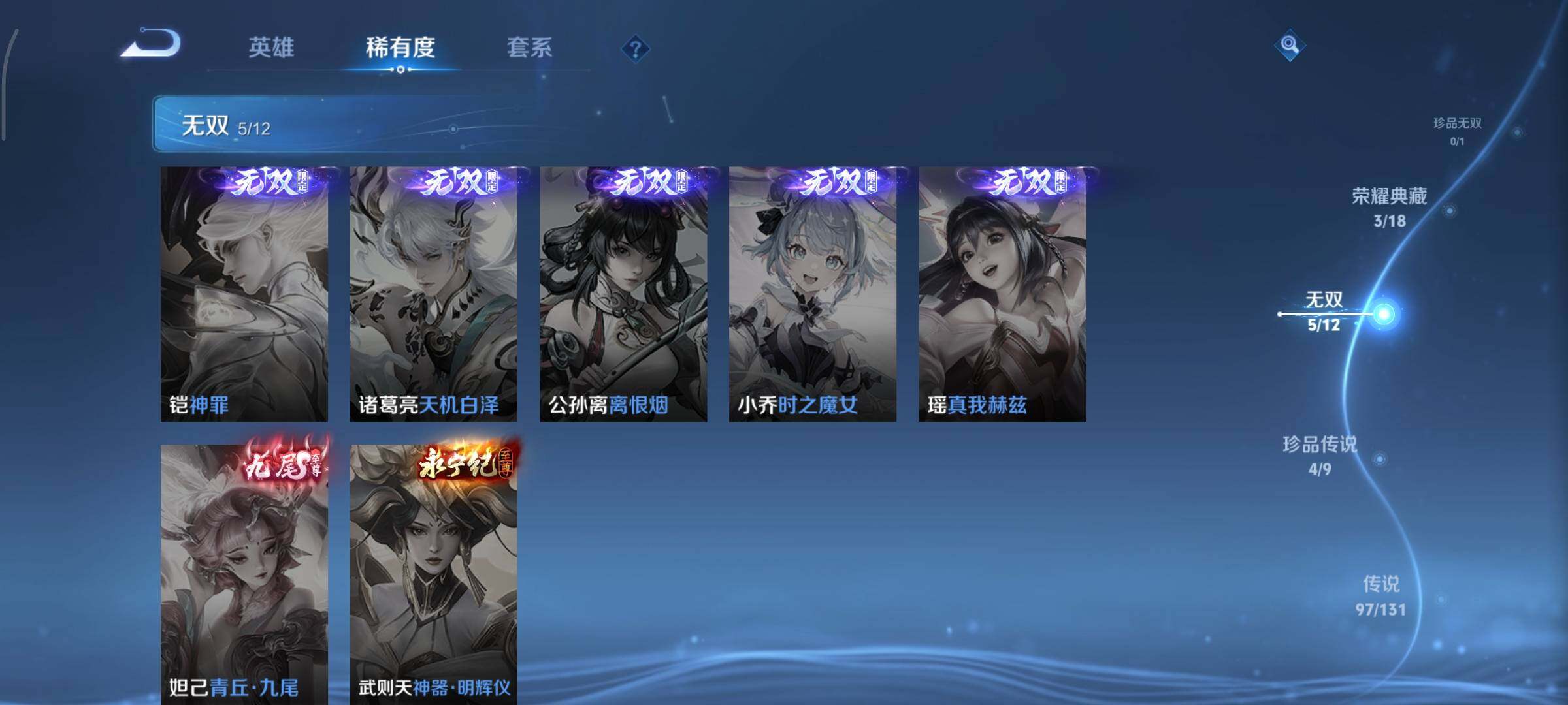 WZCMY3476827王者荣耀账号详情图11 WZCMY3476827王者荣耀账号详情图11