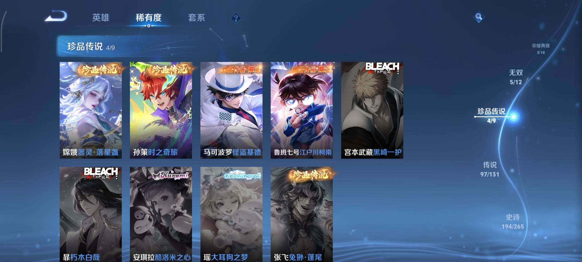 WZCMY3476827王者荣耀账号详情图12 WZCMY3476827王者荣耀账号详情图12