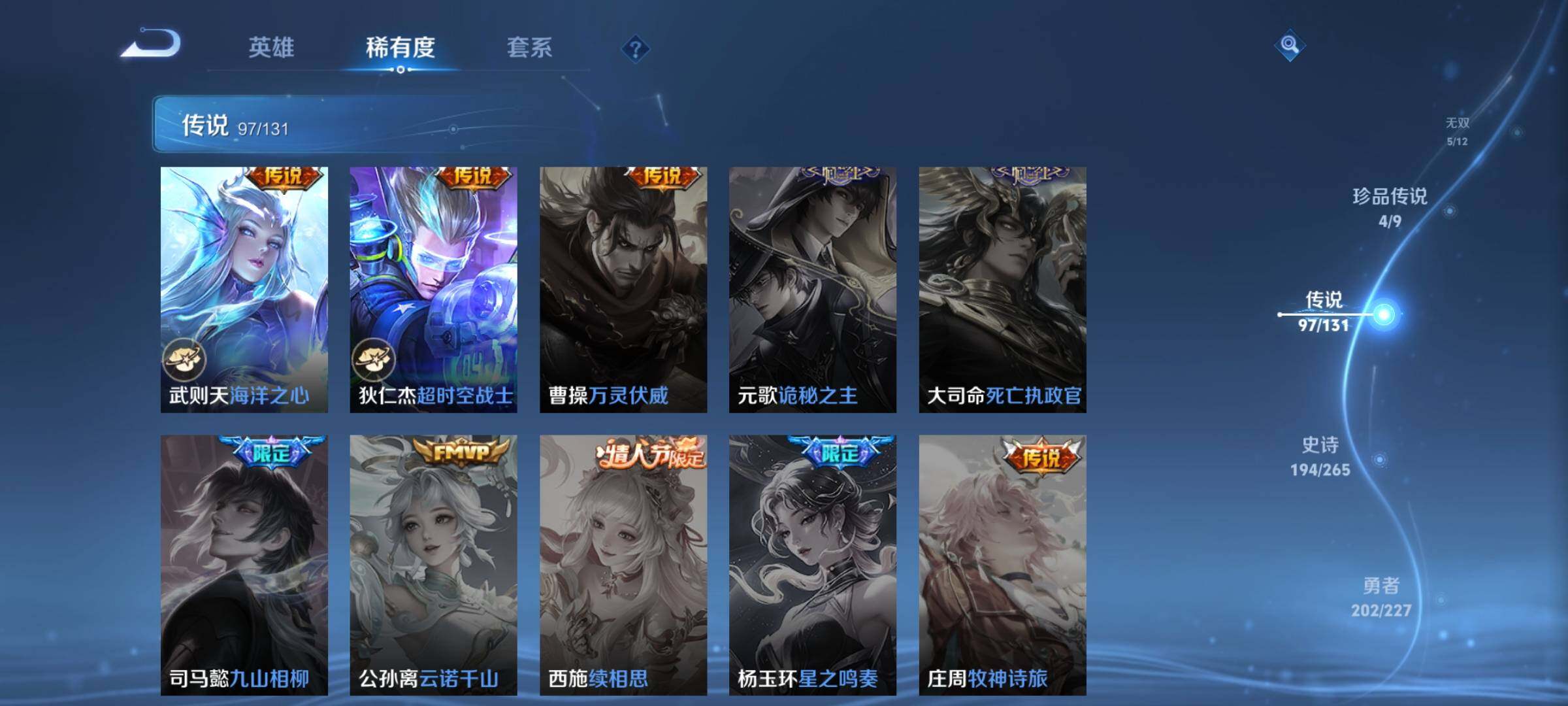 WZCMY3476827王者荣耀账号详情图13 WZCMY3476827王者荣耀账号详情图13