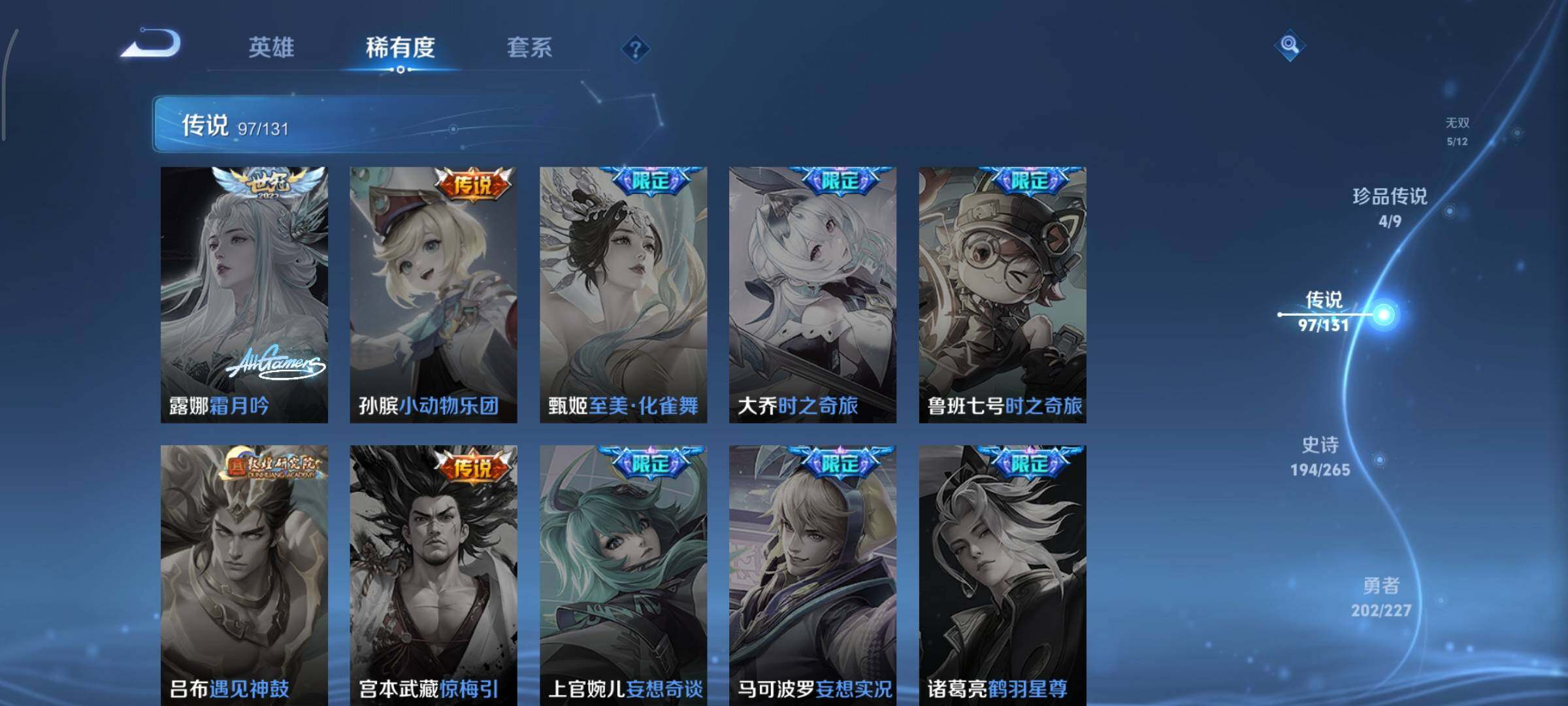 WZCMY3476827王者荣耀账号详情图14 WZCMY3476827王者荣耀账号详情图14