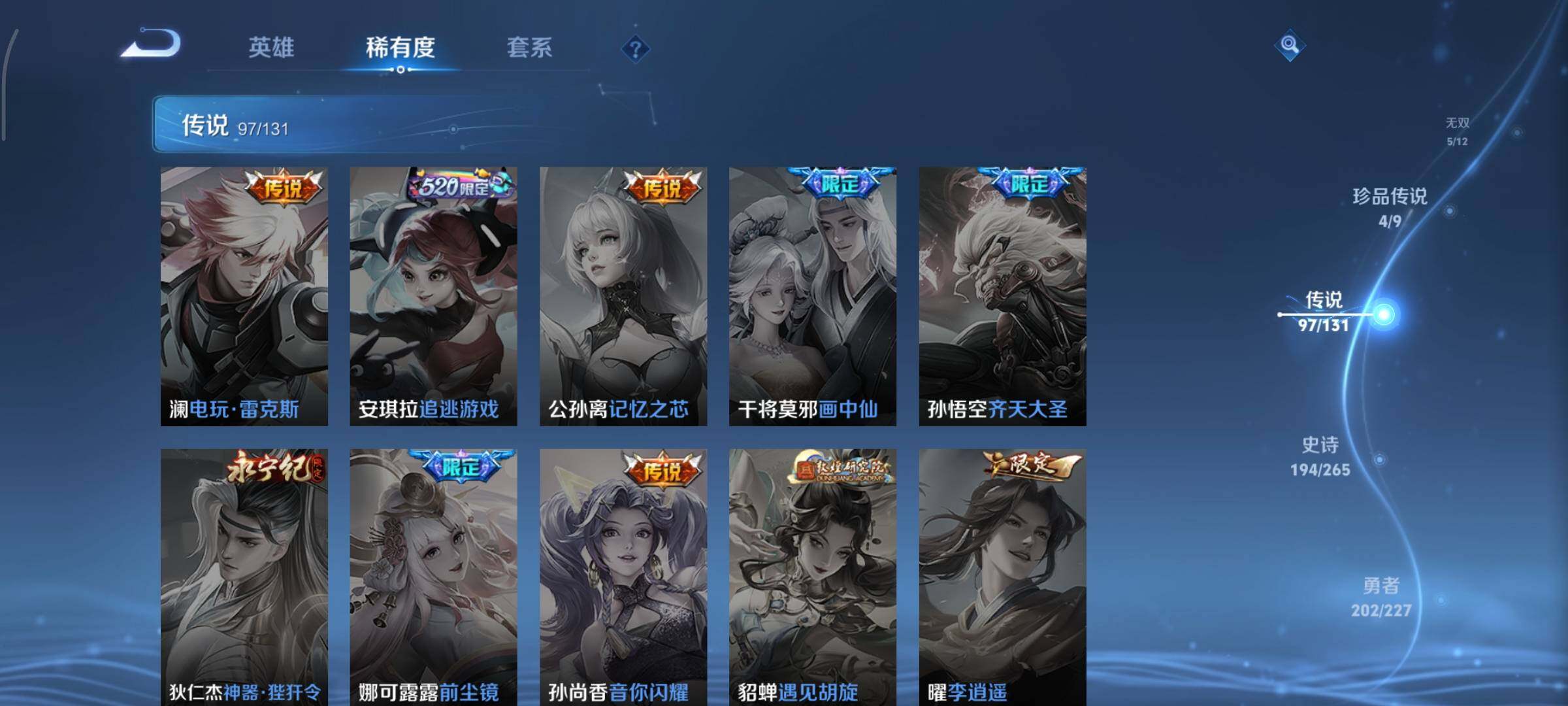 WZCMY3476827王者荣耀账号详情图15 WZCMY3476827王者荣耀账号详情图15