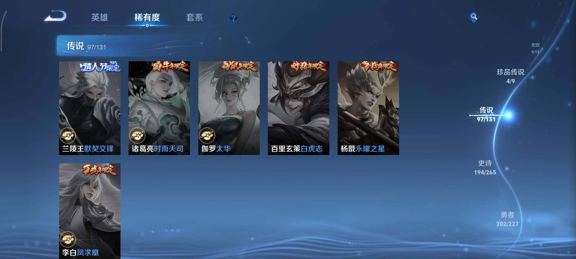 WZCMY3476827王者荣耀账号详情图16 WZCMY3476827王者荣耀账号详情图16