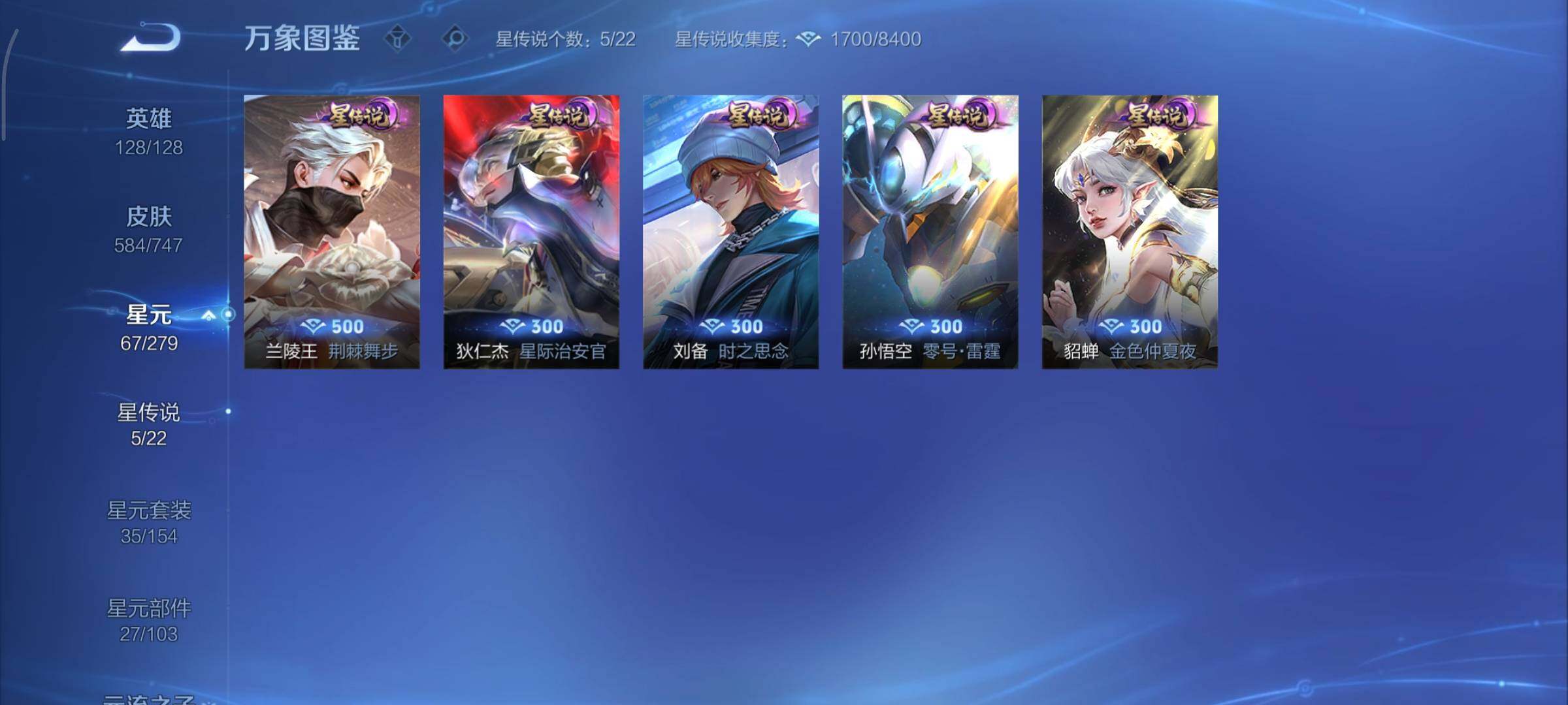 WZCMY3476827王者荣耀账号详情图17 WZCMY3476827王者荣耀账号详情图17